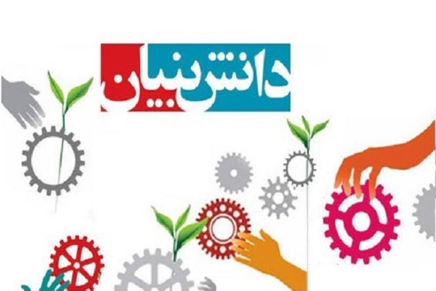 تعامل دانش بنیان‌ها با صنایع معدنی
